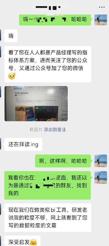 长尾内容的力量: 几年前写的一篇数据领域的专业文章，至今还在持续给我的公众号、付费社群增加用户对方一路找过来加上我，然后非常痛快地加入付费社群，这就是好内容的穿透力吧，哈哈哈，夸夸自己