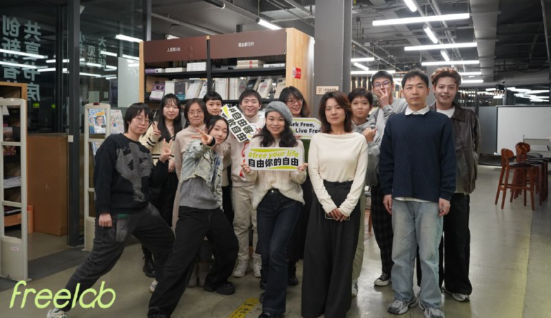 恭喜FreeLab北京自由客年终聚会圆满结束🥳👏🤩参加活动的小伙伴真诚又open-minded，这期的朋友有大学老师+两家创业公司的既理想主义又落地赚钱的小姐姐、大学期间靠代购奢侈品周游25国的00后弟弟、设计师、命理师、音乐创作者、导演、产品开发…大家虽然有很多的不同但很棒的是又有很多的相似之处😍😍活动中听到的最多的两个词一个是坚持，一个是执行