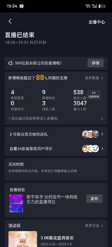 昨天坐在家里等我婆婆喊吃饭的时候直播了一会儿还蛮有意思的跟几年前直播卖酒的时候完全不一样了，没有任何压力，从第五十分钟开始上人，同时在线30左右，但是七哥一直给我打电话，让我回我婆婆家吃饭，还把我吼了一顿我只好仓皇下播了