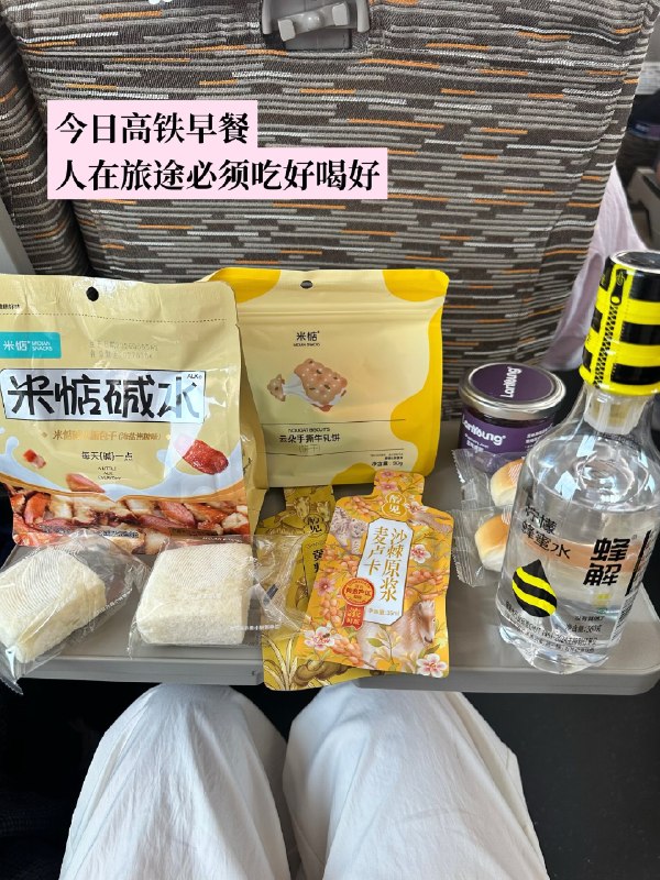出发去北京，筹备我们 0627 的北京女性自媒体沙龙了