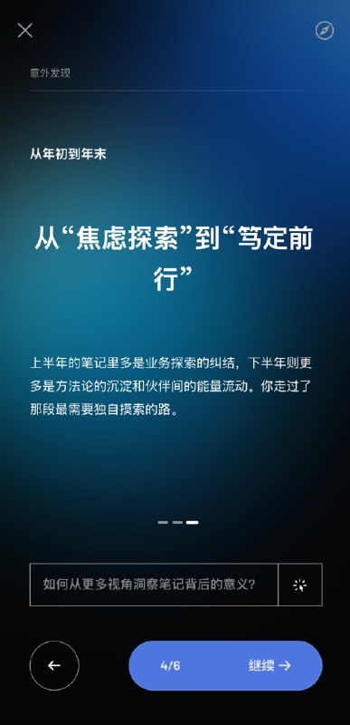 flomo帮我做了2025年的年度总结：从“焦虑探索”到“笃定前行”看我朋友圈的各位，应该知道这几个字背后我的那种纠结和迷茫吧～