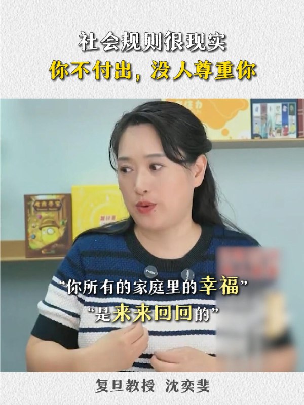 “所有的幸福都是来来回回的” - 小红书社会规则很现实:你不付出，没人尊重你