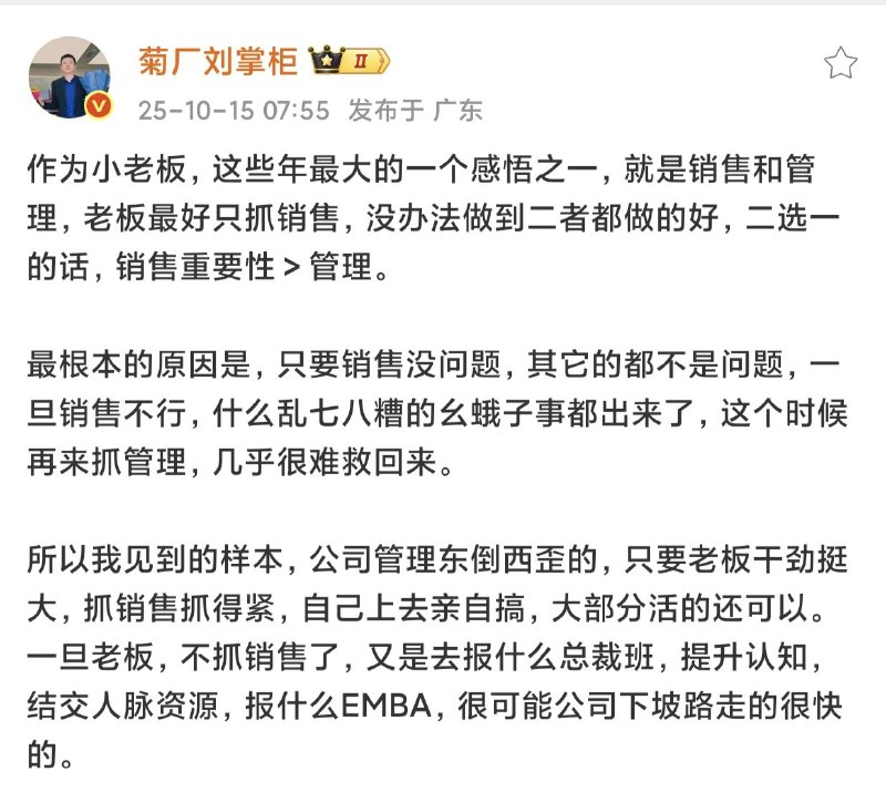 管理真不是必须有的，管理是要钱的，销售挣了钱才能做管理，要么有融资才能有钱招HR来做管理，初创公司没有管理是正常的因为还没挣钱，小公司没有管理才是对的因为挣钱（销售）才是要紧事，大公司一般会有管理，上市公司会有流程和体系