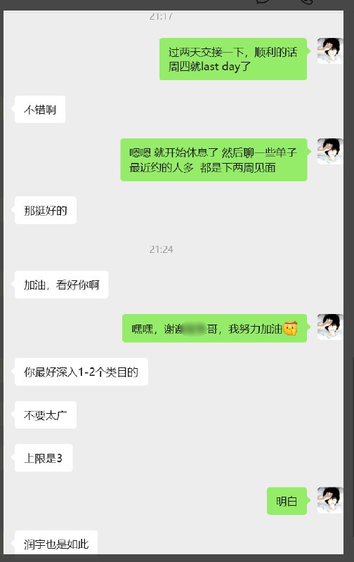 本周 last day开始密集约朋友、潜在客户见面讨论合作机会也谢谢这段时间前辈和朋友们给的建议期待有趣的、有价值的碰撞💎本周 last day开始密集约朋友、潜在客户见面讨论合作机会也谢谢这段时间前辈和朋友们给的建议期待有趣的、有价值的碰撞💎