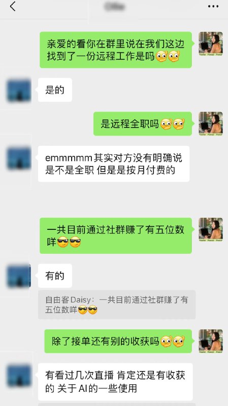 恭喜会员加入社群后找到远程工作！！！不上班太爽了吧！！！😍😍恭喜会员加入社群后找到远程工作！！！不上班太爽了吧！！！😍😍