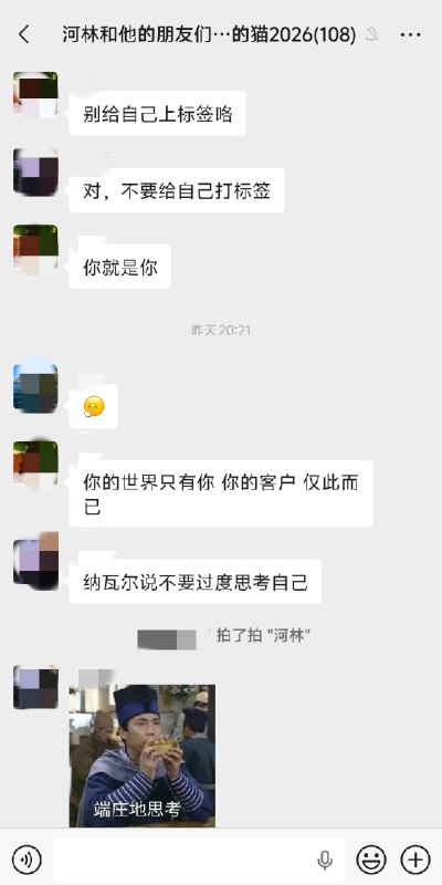 在群里和群友聊“自由职业的不安全感”，大家有一些很有意思的讨论，我的理念是：1.自由职业的不安全感来自于秩序的缺失，需要重新建立一套更稳定的秩序，让自己对「确定性」和「预期」有实感