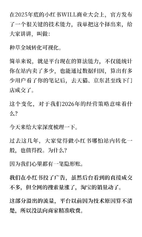 每年我都会看罗振宇老师的时间的朋友跨年演讲