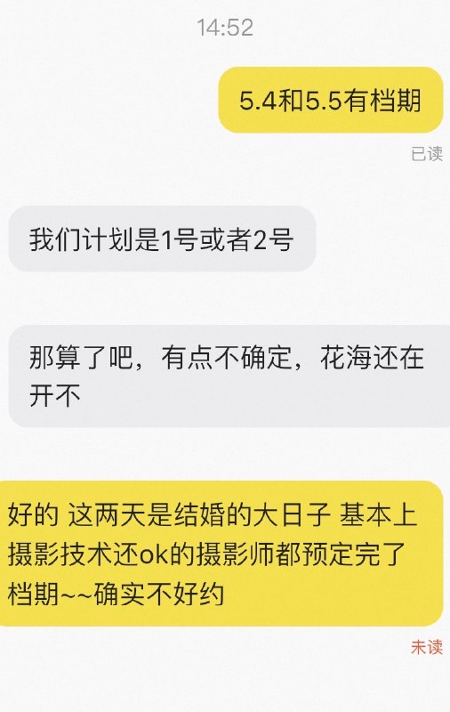 5.1和5.2估计都在拍婚礼吧