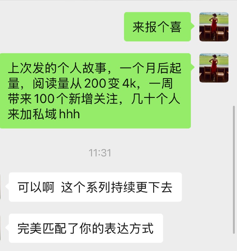 如果有什么经验想分享给内容IP们的话，那就是：忘掉那些“别人的建议”、忘掉那些文案模版框架，写你发自内心想表达的、写你写得爽的、写能让你进入心流的东西，点赞量不值钱，值钱的是文字背后的你