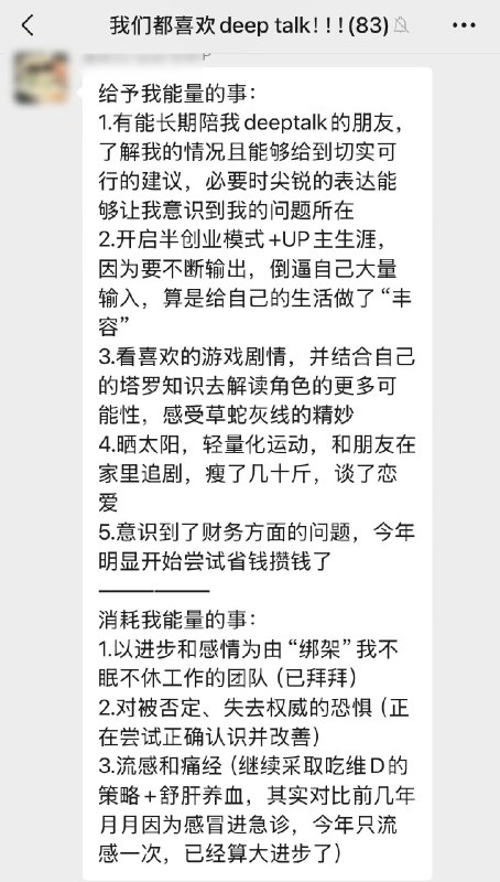 deeptalk群真得越来越有趣了呢！！欢迎大家加入👏👏deeptalk群真得越来越有趣了呢！！欢迎大家加入👏👏