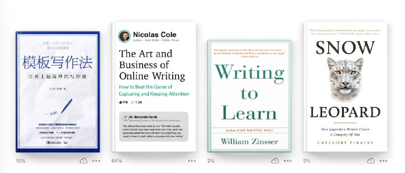 在线写作或者说自媒体创作其实没那么难，推荐4本我读过的书，它们比我学过90%的在线课程或社群更有价值