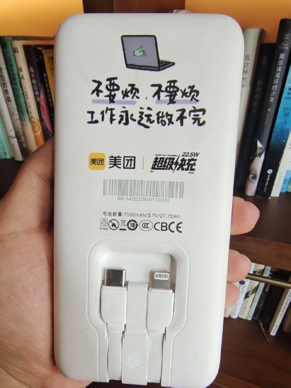 儿童节快乐，6月你好周一的开工早咖啡☕️打工人 打工魂 扫到的充电宝都是打工人定制版！儿童节快乐，6月你好周一的开工早咖啡☕️打工人 打工魂 扫到的充电宝都是打工人定制版！