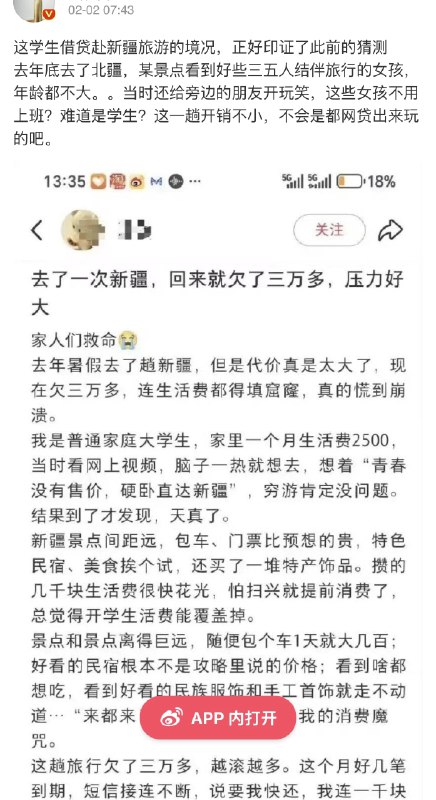各地文旅之虚火背后：学生借贷，学生兼职，女大学生兼职新出路