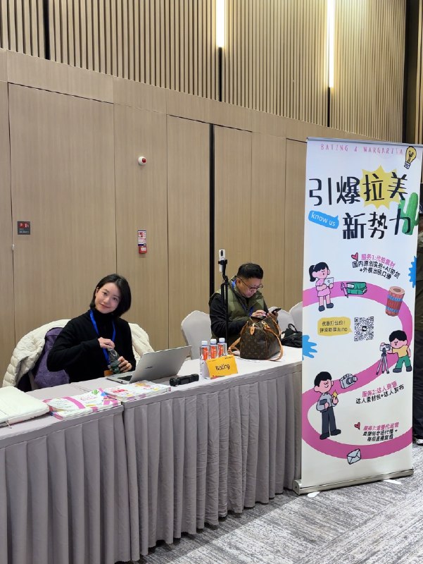 出差！作为官方机构来参会啦实际上开完会扣扣搜搜还得把易拉宝往长沙寄🥹出差！作为官方机构来参会啦实际上开完会扣扣搜搜还得把易拉宝往长沙寄🥹