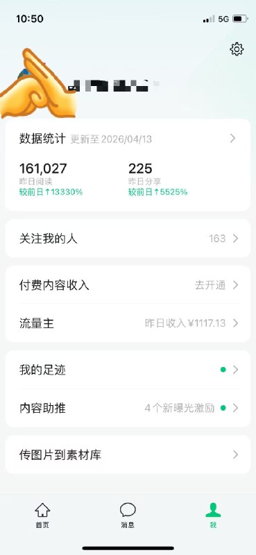 公众号流量主日收益1k，这是我一个粉丝的数据，数据是真实的，已经验证