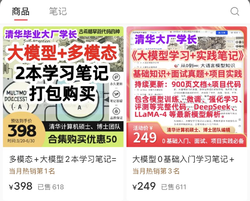 在自媒体上把 AI 讲的非常深入、非常技术流的，是不适合卖 AI 课程的你的受众越懂这个东西，他们为这个东西付费的概率就越低我养猫 8 年，你想把你自研的鲜猫粮卖给我，难于登天，你只能卖给养猫新手像图片里面这种，表面上看是把有细节干货的课程成功卖掉了，但是我们要搞清楚定位【重点】这不是 AI 博主，是求职博主、职场博主、面试博主、offer 博主这和 10 年前在微信生态投放的 Python 21 天训练营一样，是教人找工作的他们是打着 AI 的幌子教人面试，这些人不关心什么是 Few-shot、Zero-shot，他们关心的是字节怎么面试、阿里怎么面试只有这种博主，才能把有技术细节的 AI 课给卖掉，但是这本质上不是 AI 课，是面试教程这些粉丝关心的热点是：字节开始秋招了、阿里招聘又有提前批了……
