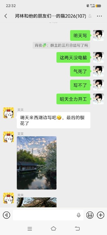 在被无良电脑店耽误了两天工作进度之后[敲打]明天终于能不受干扰地全力干活了今天成就up up：✅上一场直播复盘，内部同步敲定✅完成对公账户开户✅开完户，顺路走进最近的星巴克开了昨天直播的复盘会议✅晚上开IP项目工作会，用claude做了项目策略分析，效果惊艳看着待推进的事项我都手痒难耐今天早睡，明天火力全开在被无良电脑店耽误了两天工作进度之后[敲打]明天终于能不受干扰地全力干活了今天成就up up：✅上一场直播复盘，内部同步敲定✅完成对公账户开户✅开完户，顺路走进最近的星巴克开了昨天直播的复盘会议✅晚上开IP项目工作会，用claude做了项目策略分析，效果惊艳看着待推进的事项我都手痒难耐今天早睡，明天火力全开