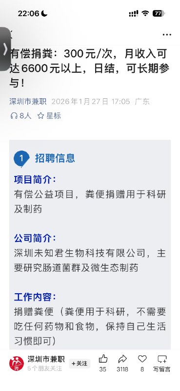 你的时薪超过💩了吗