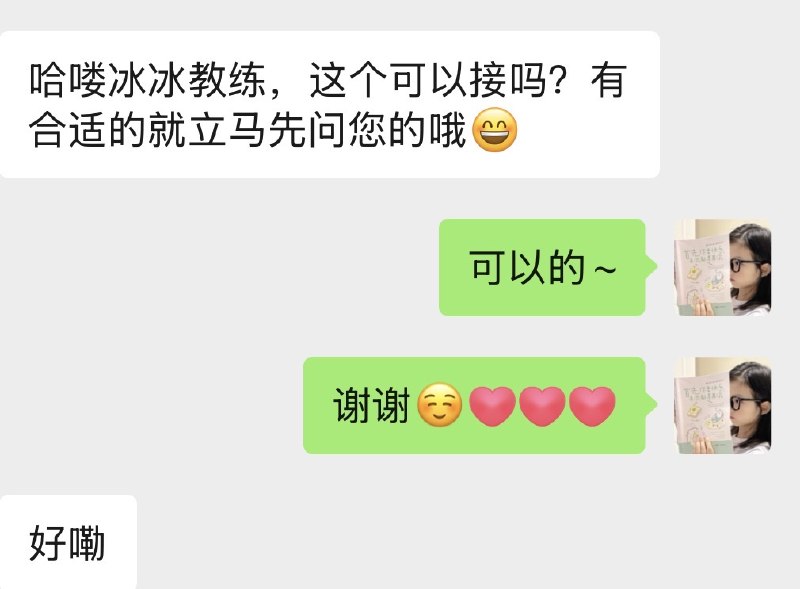 每次离职之后就有兼职工作吻上来就是有一种老天知道我是个容易焦虑的人所以让我赚点吃饭钱