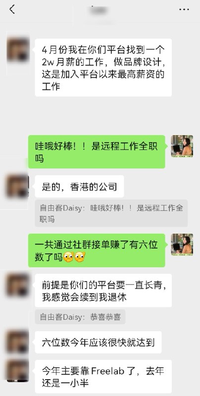 恭喜会员找到月入两万的远程工作！！！ 刚刚续费我们的终身会员[哇][哇]