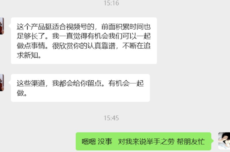 被信任的感觉真好