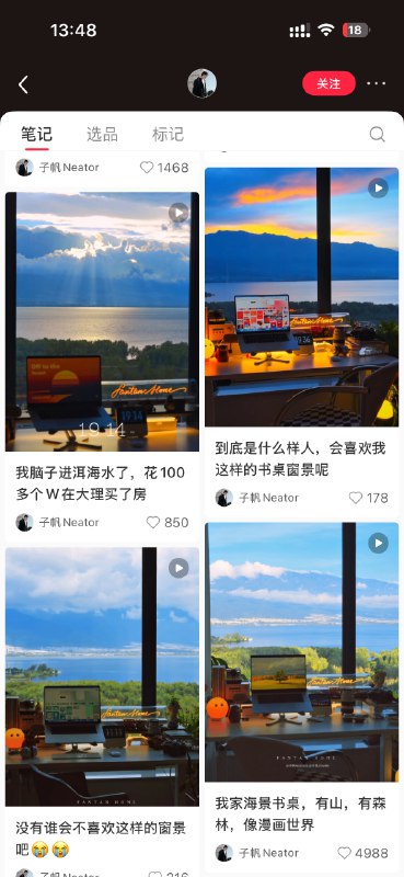 看到🍠上的两口子，靠一个窗景就能养活两个大号