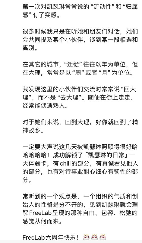 “回到大理，好像就回到了精神故乡