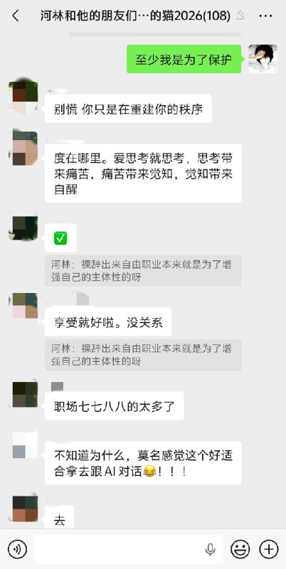 在群里和群友聊“自由职业的不安全感”，大家有一些很有意思的讨论，我的理念是：1.自由职业的不安全感来自于秩序的缺失，需要重新建立一套更稳定的秩序，让自己对「确定性」和「预期」有实感