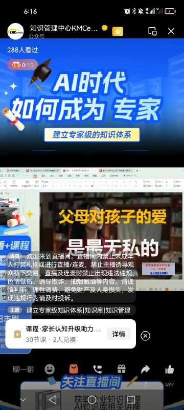 在视频号里面还能把自己的短视频合集当做付费课程在视频号里面还能把自己的短视频合集当做付费课程