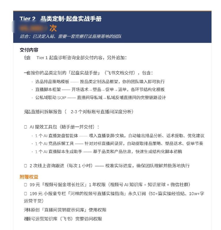 和 Claude 一起优化自己的咨询服务模式设计它做文档的排版也甚得我心清爽简洁✅和 Claude 一起优化自己的咨询服务模式设计它做文档的排版也甚得我心清爽简洁✅