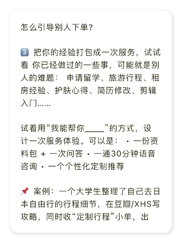 建议大家从小生意开始练习搞钱思维！建议大家从小生意开始练习搞钱思维！