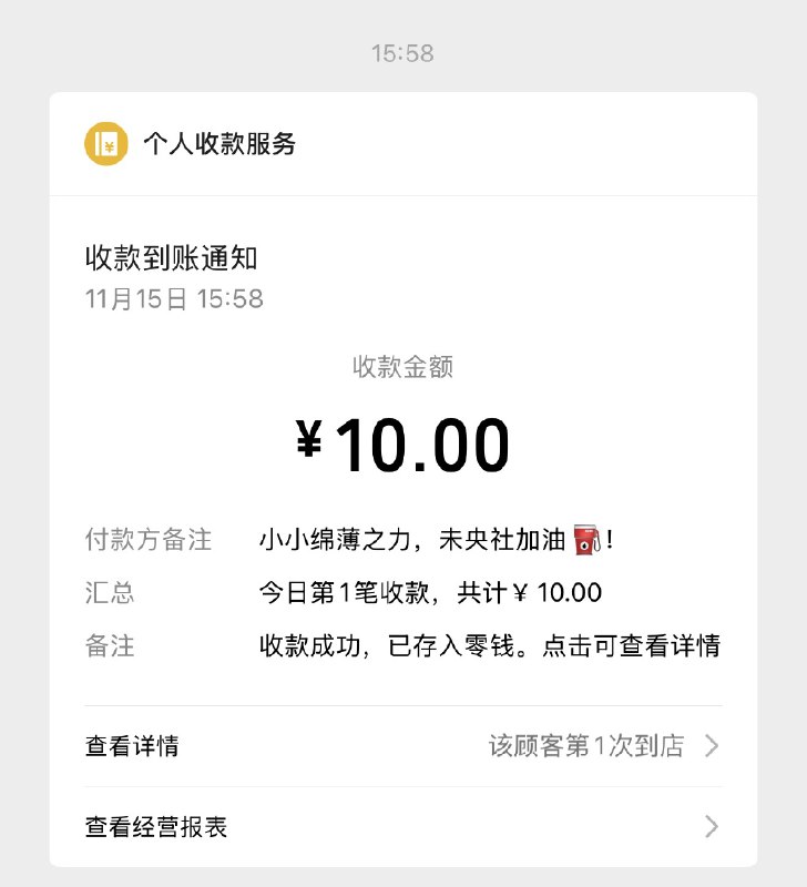 四年前做的项目，至今依然有同学从中受益并自愿打赏