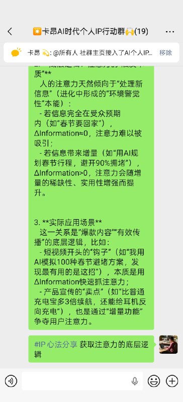 我上周建的「个人IP行动营」有近20位“行动搭子”参与了🎉作为发起人，我陆续分享了自己的IP内容生产AI工作流，帮群友诊断账号卡点、找对标案例、分析账号运营卡点，更动手开发了IP规划智能体帮群友0-1做账号启动/优化规划……我挺喜欢这种大家互相学习、一起做出成果的氛围😄不过做这些投入的精力也不少，为了能持续提供有价值的帮助，我打算设置一个简单的价格门槛：目前9.9就可以加入，等满20人后会调到39.9