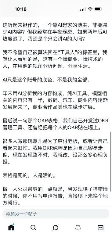 2 年 10 万粉丝，副业收入持续增长，OKR 还是有点作用的