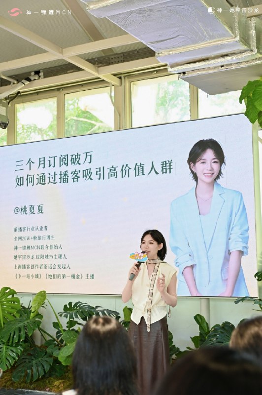 在上海沙龙现场给想做自媒体的朋友的三个建议：1️⃣ 本人这么美，为什么不用真人头像？于是拉着她，去找摄影师出图了