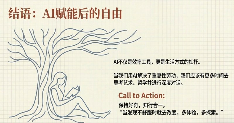 这年头真的太卷了，聚会必须学点什么东西带走🥹Vibe Coding 的现场，我越来越确认一件事：真正能做出好产品的人，底层一定有生活感