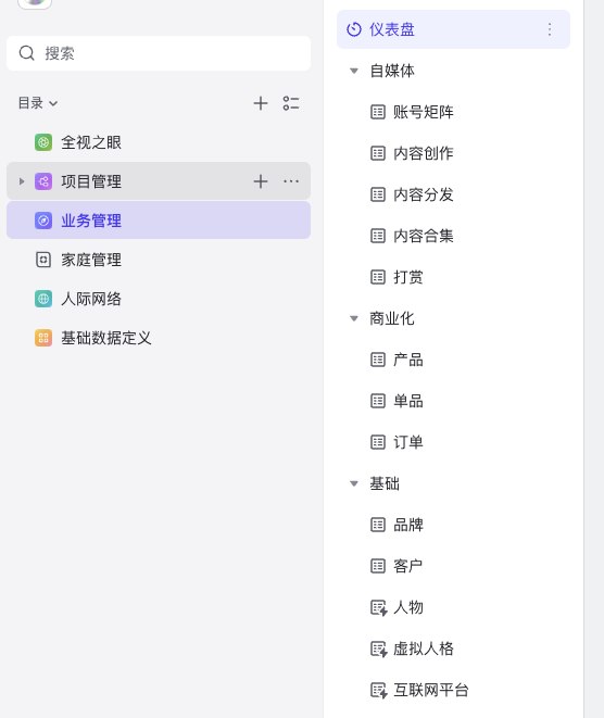 这几天往飞书里导在其他内容平台的数据，大概流程是：1. 手动从 HTTP 请求中抓取列表数据；2. 保存到本地作为 raw 的 JSON 文件中；3. 用 Trae 按要求自动清洗数据存到另一个 JSON 文件中；4. 让数字员工用 skill 把清洗后的数据导入「内容分发」表