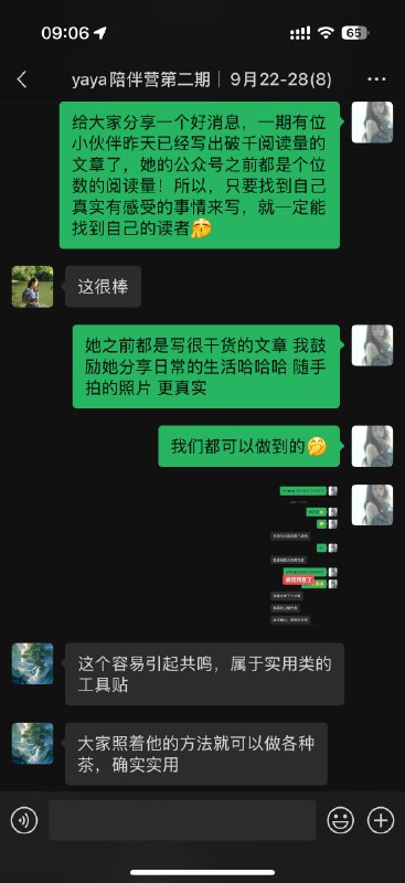 我的公众号写作陪伴营第二期多出来一个位置，免费试运营ing，有兴趣的小伙伴可以来ps，希望是真的对写作感兴趣，也做好心理准备连更7天的小伙伴🥰我的公众号写作陪伴营第二期多出来一个位置，免费试运营ing，有兴趣的小伙伴可以来ps，希望是真的对写作感兴趣，也做好心理准备连更7天的小伙伴🥰