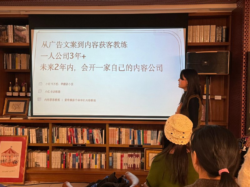 今天下午在freelab记忆比较深的是看到小翼一直在做一人公司0-1的分享内容，就很想问她，做这么多年了，不腻吗？难道这就是J人的坚持力小翼说，有变化哇，从之前的工具类、攻略化内容一直在变，现在更多的也是分享个人感受型内容