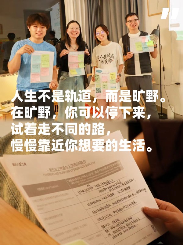 举办线下「设计人生工作坊」的想法，在我脑海中出现很久了