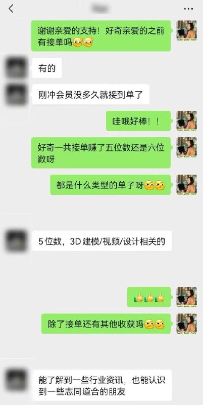 618又有好多老会员续费了！！会员基本在社群接单赚了5-6位数！！！非常感谢大家一直以来的支持！！618又有好多老会员续费了！！会员基本在社群接单赚了5-6位数！！！非常感谢大家一直以来的支持！！