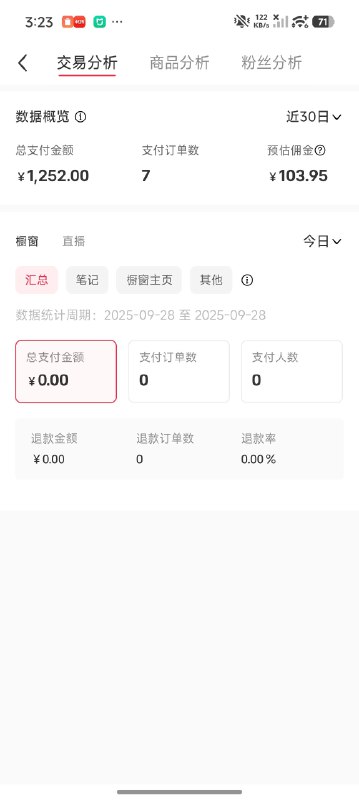 自媒体就是这点好，说不定干啥就能来点钱