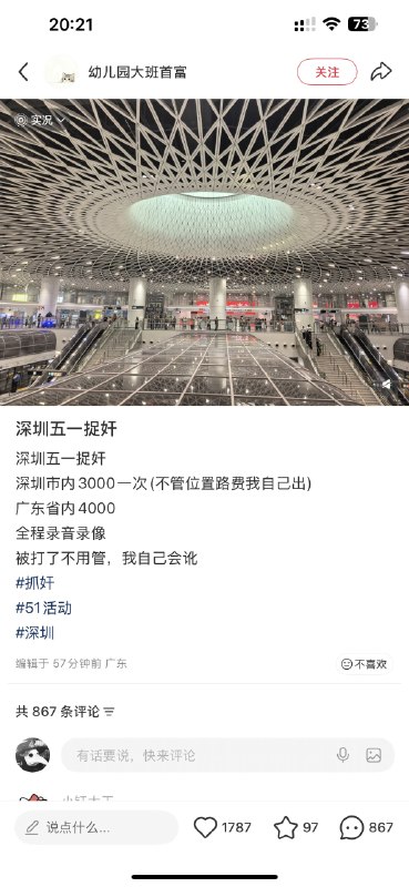 深圳人总能找到门路搞钱🤣