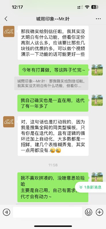 用心就会有回响🥹做具体的事，做不起眼的小事，日复一日，踏实、耐心、稳定地完成，当小事慢慢累积，意义自然会浮现