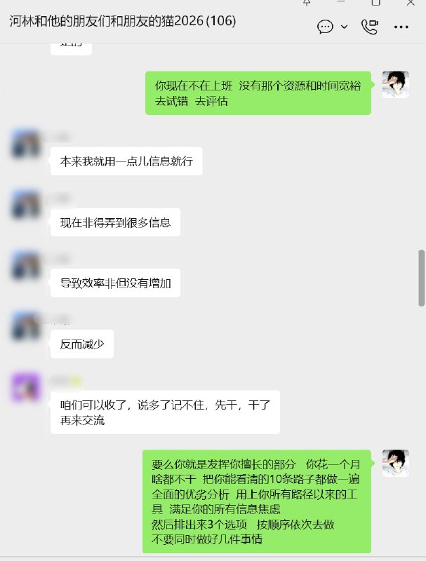 昨天晚上情人节群友们deep talk了一整晚聊的很投入mark几个对我很有收获的点1.城市选择杭州适合创业、开放度、包容度高北京上海整体的要求高，从业人员素质也高对我而言目前还是会倾向优选之后在杭州生活有朋友建议我去考虑上海我也会认真考虑一下上海也是我很喜欢的城市2.职场天花板大家普遍的感受就是目前职场晋升到高位的路越来越难而且越在高位越有对应的束缚和枷锁招聘岗位上高阶岗位的要求都在叠buff什么项目精力、资源、管理能力缺一不可还是需要探索适合自己的多渠道收入这也是我今年下定决心的课题不坐班，也要拿到理想收入3. 自由职业者的执行焦虑一人公司/超级个体的状态下非常忌讳想得多、落地少个体的试错成本和空间都没法和公司相比所以很难用在公司时的策略做到尽善尽美个体创业者最需要的就是快速从自己的擅长路径里获得反馈快速去拿到60分、70分的结果然后积少成多，不断复制很难奢求从一开始能找到90分的路子一个人就是去干眼里不要全盯着太多的机会和风险项因为本来也没有那么多机会是留给自己的一个人能尝试的路径很有限昨天晚上情人节群友们deep talk了一整晚聊的很投入mark几个对我很有收获的点1.城市选择杭州适合创业、开放度、包容度高北京上海整体的要求高，从业人员素质也高对我而言目前还是会倾向优选之后在杭州生活有朋友建议我去考虑上海我也会认真考虑一下上海也是我很喜欢的城市2.职场天花板大家普遍的感受就是目前职场晋升到高位的路越来越难而且越在高位越有对应的束缚和枷锁招聘岗位上高阶岗位的要求都在叠buff什么项目精力、资源、管理能力缺一不可还是需要探索适合自己的多渠道收入这也是我今年下定决心的课题不坐班，也要拿到理想收入3. 自由职业者的执行焦虑一人公司/超级个体的状态下非常忌讳想得多、落地少个体的试错成本和空间都没法和公司相比所以很难用在公司时的策略做到尽善尽美个体创业者最需要的就是快速从自己的擅长路径里获得反馈快速去拿到60分、70分的结果然后积少成多，不断复制很难奢求从一开始能找到90分的路子一个人就是去干眼里不要全盯着太多的机会和风险项因为本来也没有那么多机会是留给自己的一个人能尝试的路径很有限