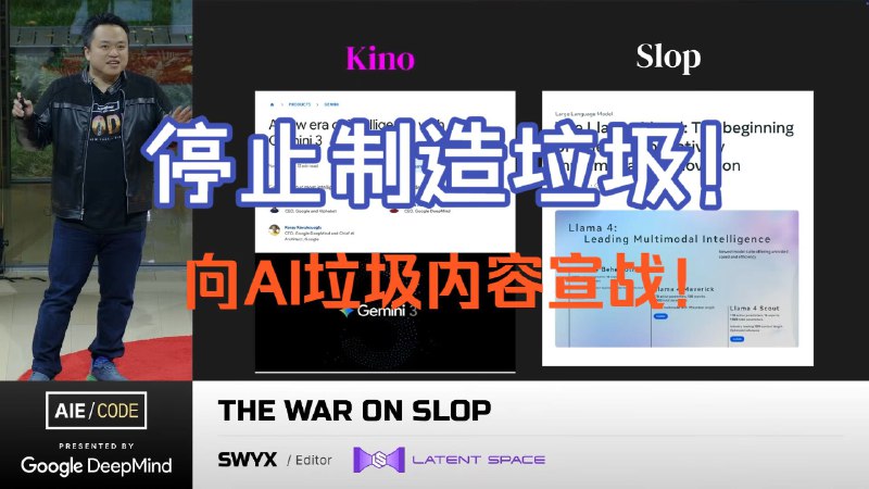 【AI编程】停止制造垃圾！向AI垃圾内容宣战最新总结和翻译视频：《【AI编程】停止制造垃圾！向AI垃圾内容宣战》；感兴趣的朋友可以看看