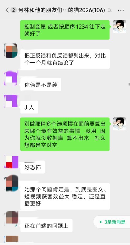 昨天晚上情人节群友们deep talk了一整晚聊的很投入mark几个对我很有收获的点1.城市选择杭州适合创业、开放度、包容度高北京上海整体的要求高，从业人员素质也高对我而言目前还是会倾向优选之后在杭州生活有朋友建议我去考虑上海我也会认真考虑一下上海也是我很喜欢的城市2.职场天花板大家普遍的感受就是目前职场晋升到高位的路越来越难而且越在高位越有对应的束缚和枷锁招聘岗位上高阶岗位的要求都在叠buff什么项目精力、资源、管理能力缺一不可还是需要探索适合自己的多渠道收入这也是我今年下定决心的课题不坐班，也要拿到理想收入3. 自由职业者的执行焦虑一人公司/超级个体的状态下非常忌讳想得多、落地少个体的试错成本和空间都没法和公司相比所以很难用在公司时的策略做到尽善尽美个体创业者最需要的就是快速从自己的擅长路径里获得反馈快速去拿到60分、70分的结果然后积少成多，不断复制很难奢求从一开始能找到90分的路子一个人就是去干眼里不要全盯着太多的机会和风险项因为本来也没有那么多机会是留给自己的一个人能尝试的路径很有限昨天晚上情人节群友们deep talk了一整晚聊的很投入mark几个对我很有收获的点1.城市选择杭州适合创业、开放度、包容度高北京上海整体的要求高，从业人员素质也高对我而言目前还是会倾向优选之后在杭州生活有朋友建议我去考虑上海我也会认真考虑一下上海也是我很喜欢的城市2.职场天花板大家普遍的感受就是目前职场晋升到高位的路越来越难而且越在高位越有对应的束缚和枷锁招聘岗位上高阶岗位的要求都在叠buff什么项目精力、资源、管理能力缺一不可还是需要探索适合自己的多渠道收入这也是我今年下定决心的课题不坐班，也要拿到理想收入3. 自由职业者的执行焦虑一人公司/超级个体的状态下非常忌讳想得多、落地少个体的试错成本和空间都没法和公司相比所以很难用在公司时的策略做到尽善尽美个体创业者最需要的就是快速从自己的擅长路径里获得反馈快速去拿到60分、70分的结果然后积少成多，不断复制很难奢求从一开始能找到90分的路子一个人就是去干眼里不要全盯着太多的机会和风险项因为本来也没有那么多机会是留给自己的一个人能尝试的路径很有限