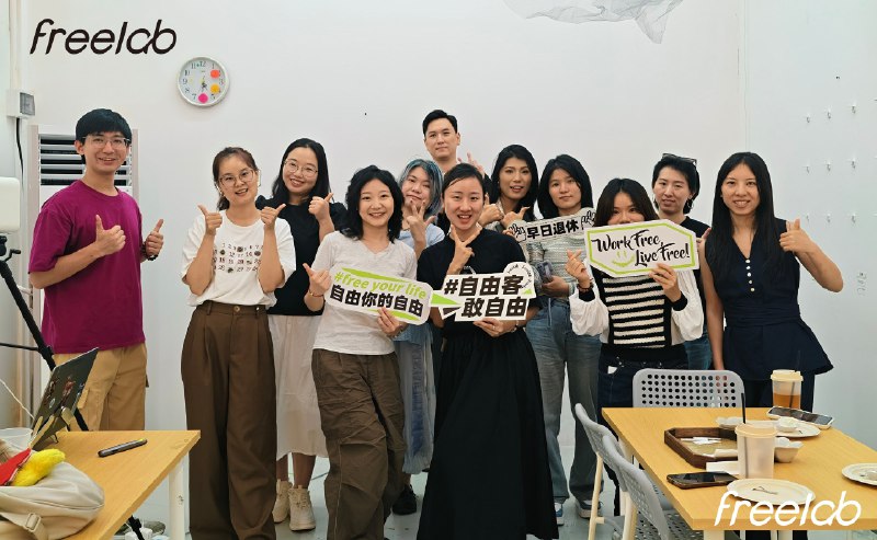 🥳恭喜FreeLab广州自由客沙龙圆满结束!!!多多老师从技术逻辑切入，拆解了AI智能体如何重构自由职业者的时间价值