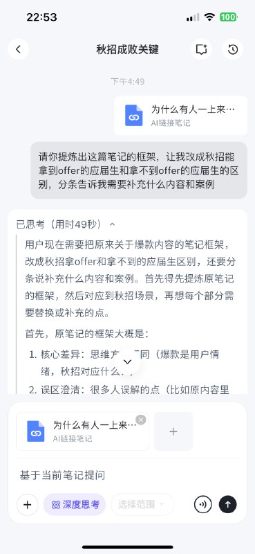 这两天尝试了三种口播脚本方式第一种是我的带货脚本方法