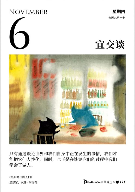 看样子今天是个宜交谈的好日子👇🏻文化IP孵化✔空间价值打造✔独立品牌创意✔主题概念塑造✔历史人文重塑✔戏剧✔访谈✔艺术策展✔纪录片策略✔研学探索✔文旅康养✔以及各类文字社群文案短剧故事叙事散文短诗情景小品剧舞台串演脚本以上👆🏻各位大佬可以开约了生活不存在忙里偷闲有的只是闲里偷忙哈哈项目搭子们抓紧时间撩起来吖早午安啦看样子今天是个宜交谈的好日子👇🏻文化IP孵化✔空间价值打造✔独立品牌创意✔主题概念塑造✔历史人文重塑✔戏剧✔访谈✔艺术策展✔纪录片策略✔研学探索✔文旅康养✔以及各类文字社群文案短剧故事叙事散文短诗情景小品剧舞台串演脚本以上👆🏻各位大佬可以开约了生活不存在忙里偷闲有的只是闲里偷忙哈哈项目搭子们抓紧时间撩起来吖早午安啦